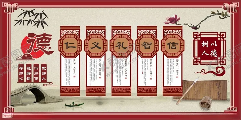 编号：65933504180340007043【酷图网】源文件下载-校园国学经典