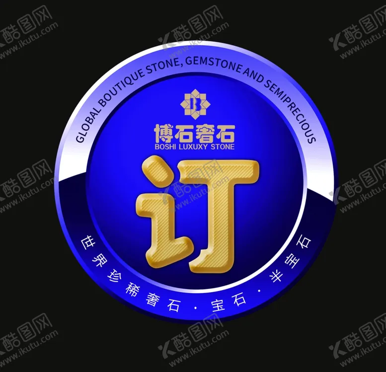 编号：14563607010631015763【酷图网】源文件下载-订字标签