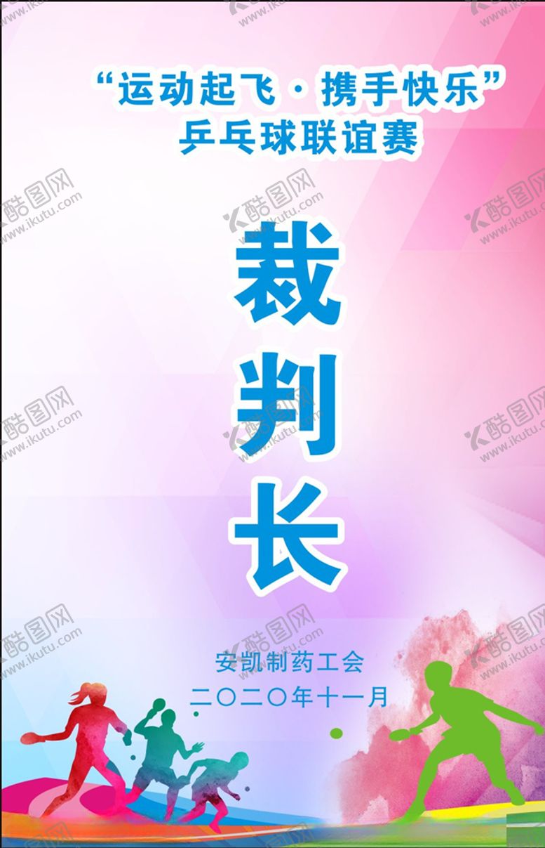 编号：59791006280220208214【酷图网】源文件下载-工作证