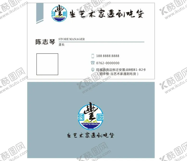 编号：11826610191749356608【酷图网】源文件下载-当艺术家遇到吃货