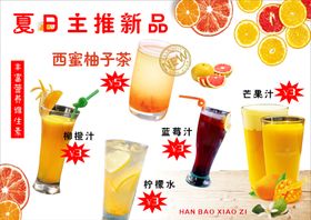 汉堡小子饮品菜单