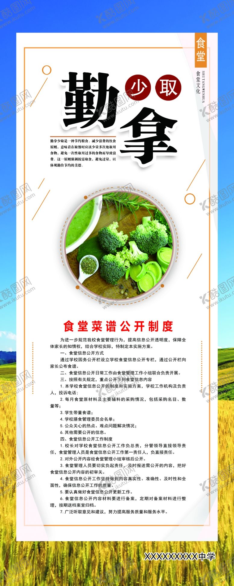 编号：16720904082307198678【酷图网】源文件下载-勤拿少取