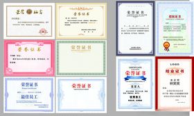 证书模版