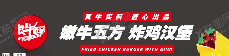 编号：75492203140527256794【酷图网】源文件下载-良牛匠星店招图片