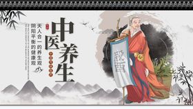 编号：43591609250942218294【酷图网】源文件下载-中医文化 