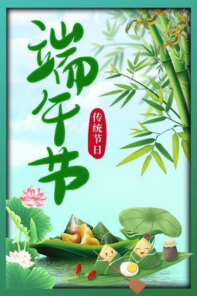 端午节传统节日礼品袋主图图片