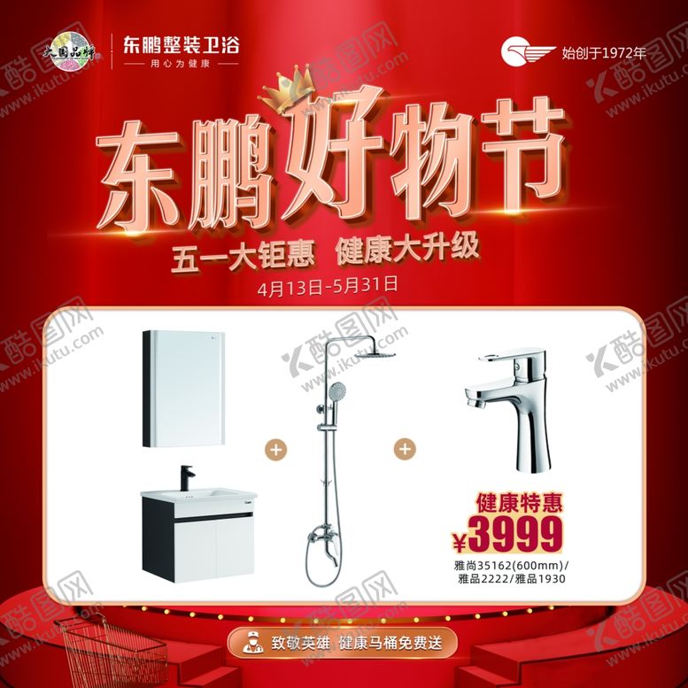 编号：24744906240631172750【酷图网】源文件下载-活动宣传物料