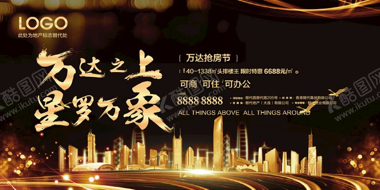 编号：25032901270849525407【酷图网】源文件下载-房地产