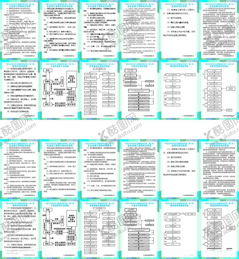 编号：67092712191903361906【酷图网】源文件下载-监理工程师岗位职责