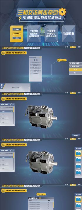 高校课程三相交流行步至引UI设计