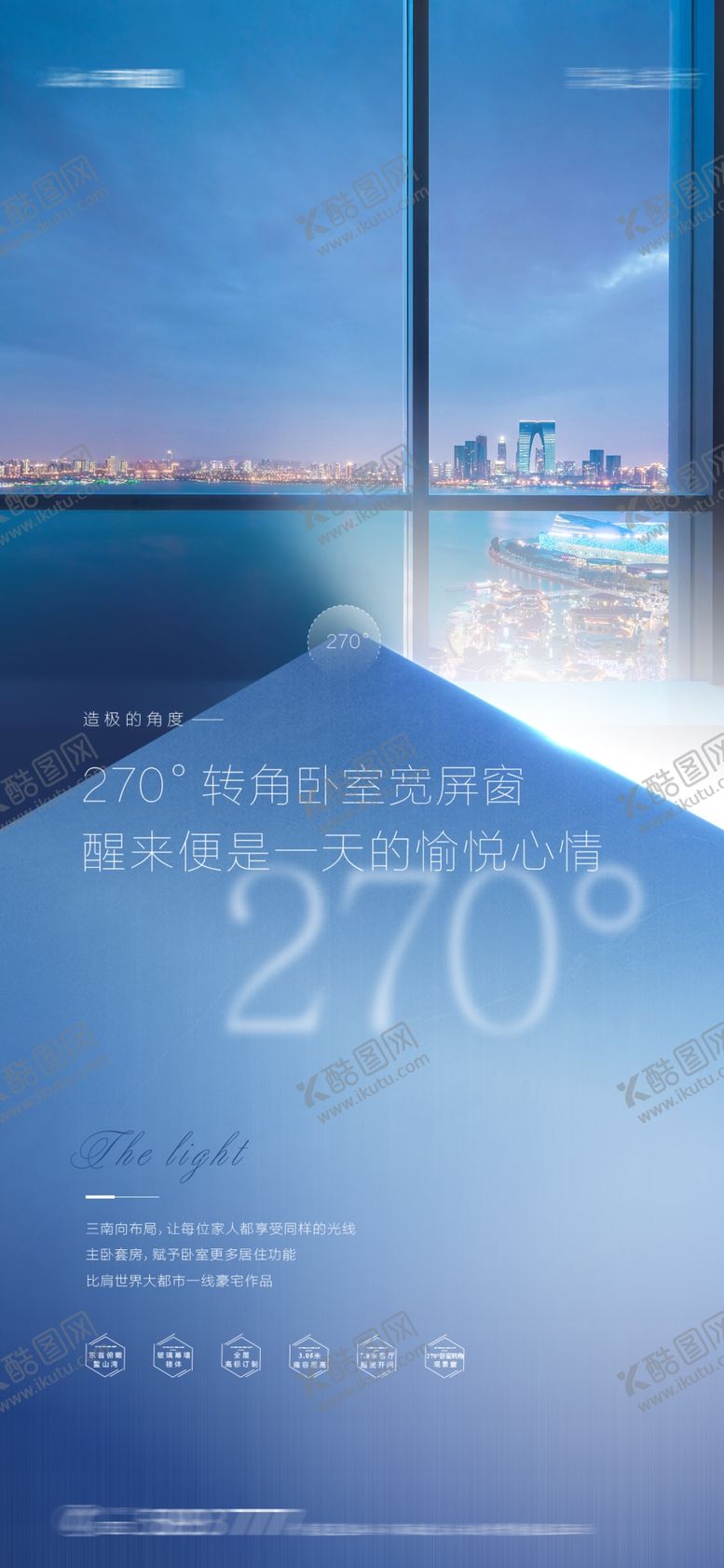 编号：63214709250124108123【酷图网】源文件下载-价值点系列刷屏