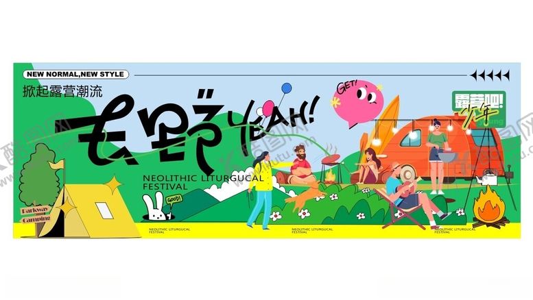 编号：89496111021356594347【酷图网】源文件下载-露营活动