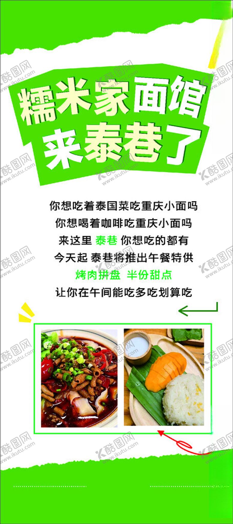 编号：48602302240204327850【酷图网】源文件下载-展架画面
