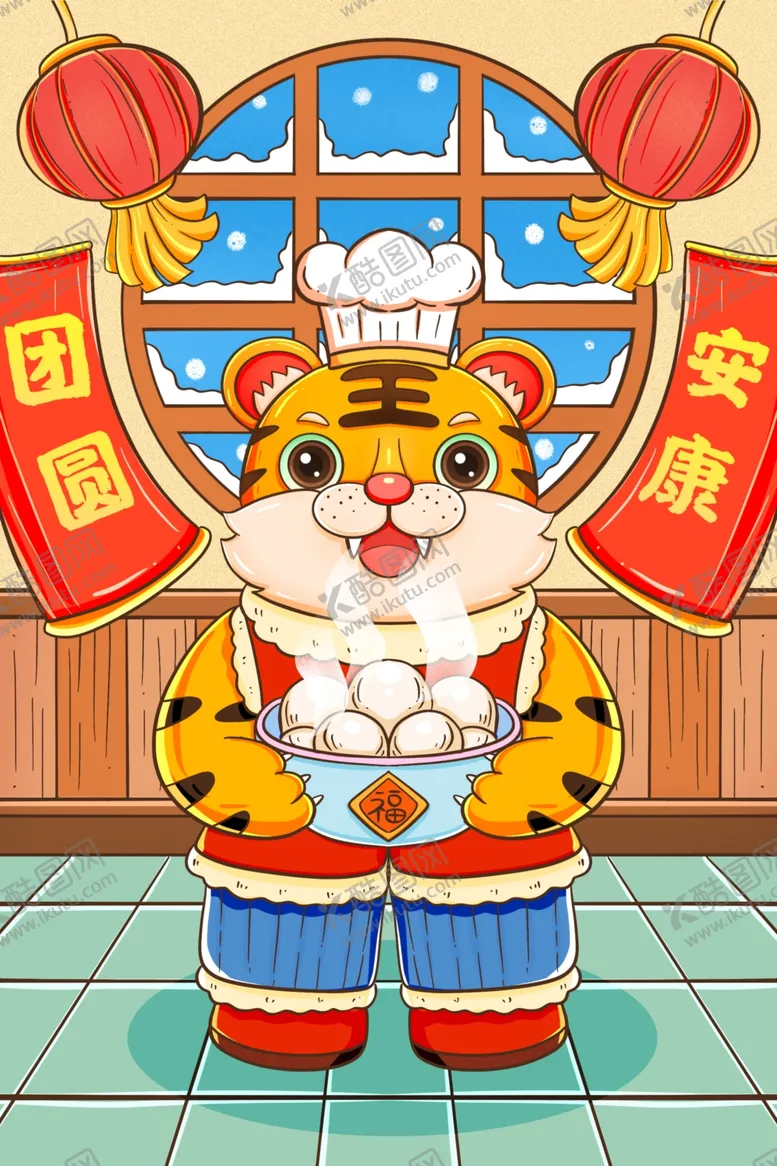 编号：66804112071746511791【酷图网】源文件下载-国潮虎年插画