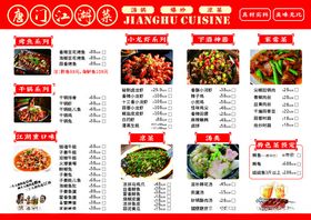 菜单价目表宣传点烧烤火锅