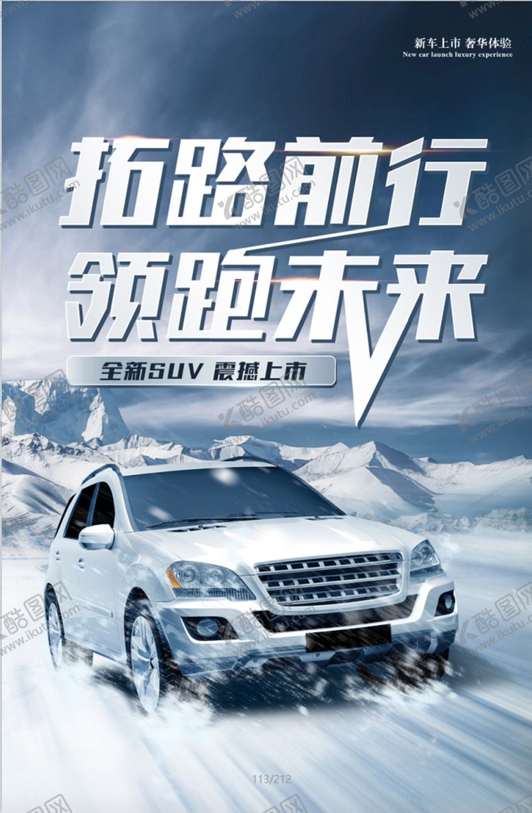 编号：57891410111844370567【酷图网】源文件下载-汽车保养海报图片
