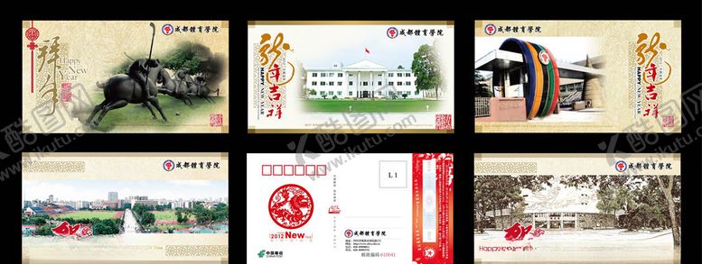 编号：32110507121011176269【酷图网】源文件下载-成都体育学院