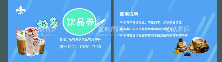 编号：25607810020940263701【酷图网】源文件下载-订餐卡