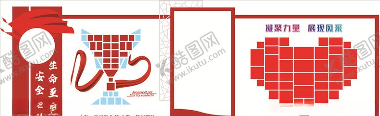编号：75060705032317541884【酷图网】源文件下载-展板形象墙