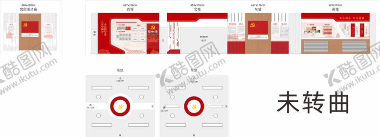 编号：84122710311835309294【酷图网】源文件下载-红色党建文化墙
