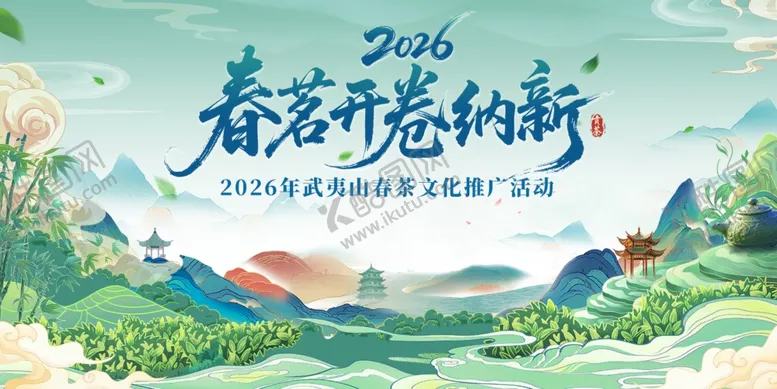 编号：65328504211639449338【酷图网】源文件下载-春季画面