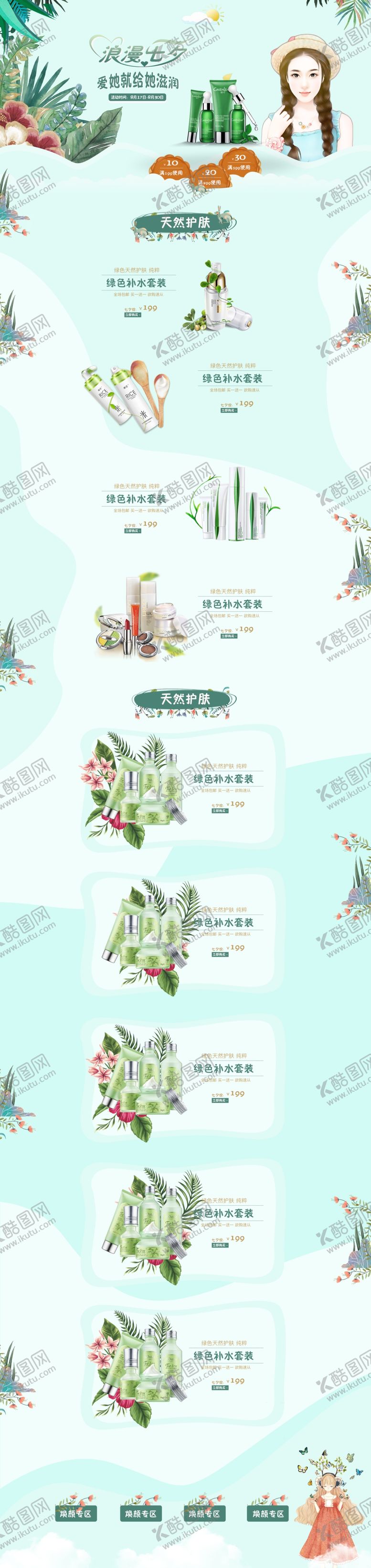 编号：01386710071736467264【酷图网】源文件下载-七夕首页