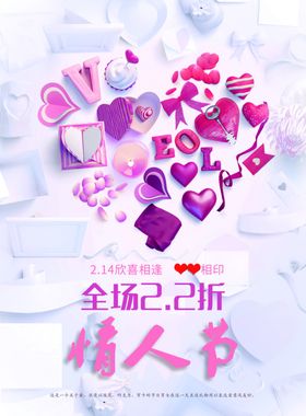 情人节约惠贺卡214