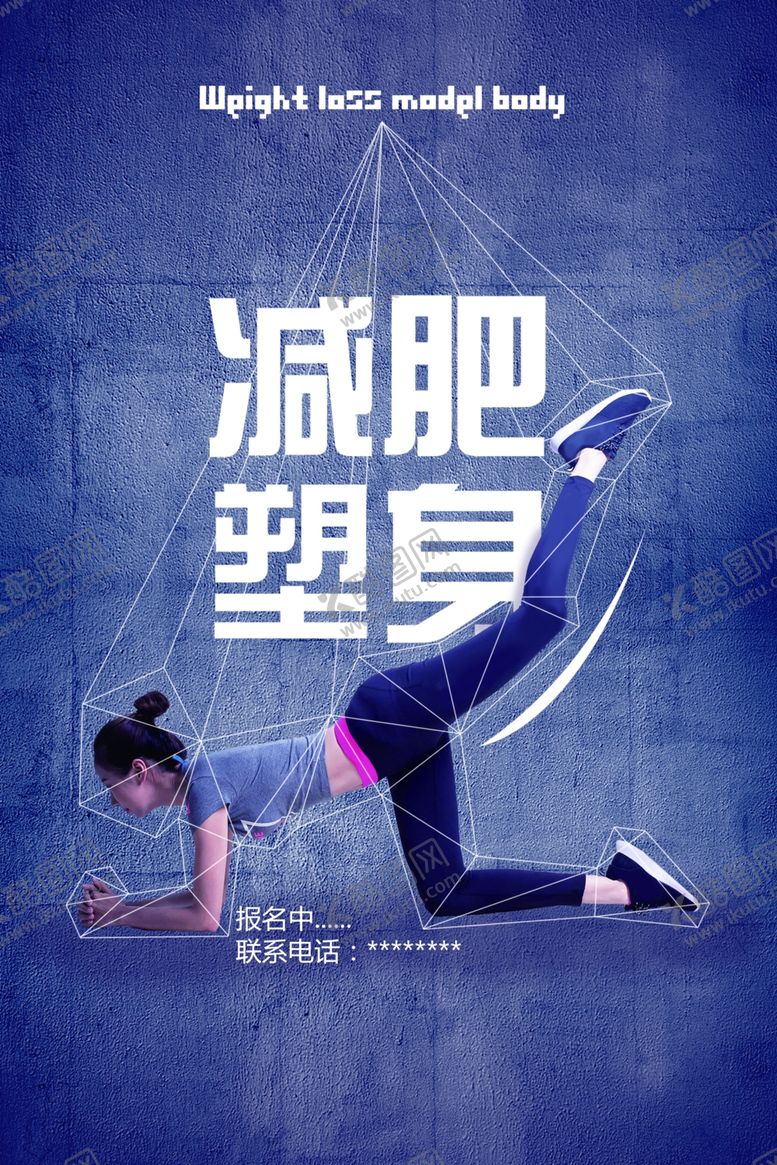 编号：38389805120901477647【酷图网】源文件下载-健身海报