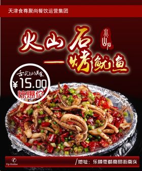 美食海报香辣酸甜牛排比萨鲜宣传栏
