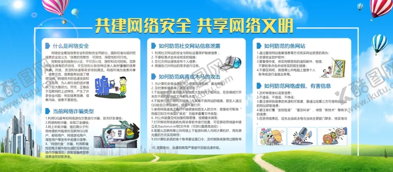 编号：44453812261343194262【酷图网】源文件下载-网络安全