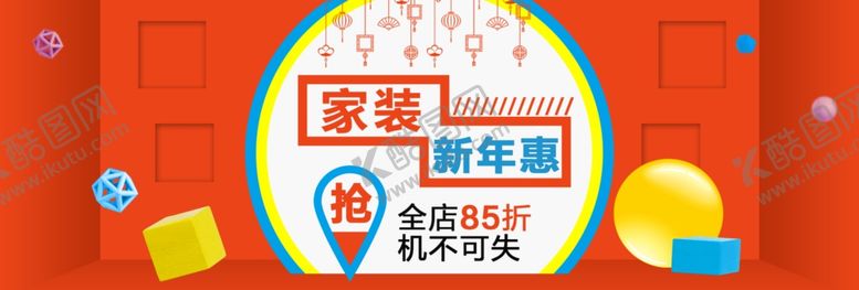 编号：31365610041947478673【酷图网】源文件下载-新春banner