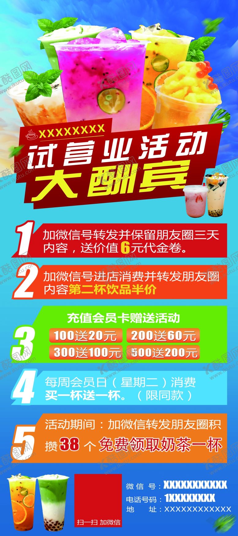 编号：15710504191925032039【酷图网】源文件下载-奶茶