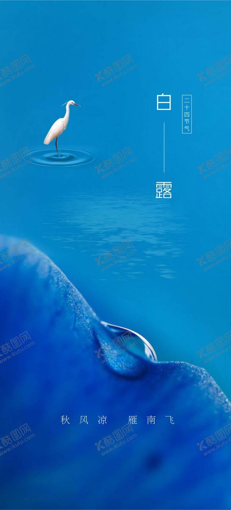 编号：88033309210156569674【酷图网】源文件下载-地产节气