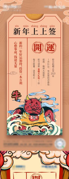 新年创意海报