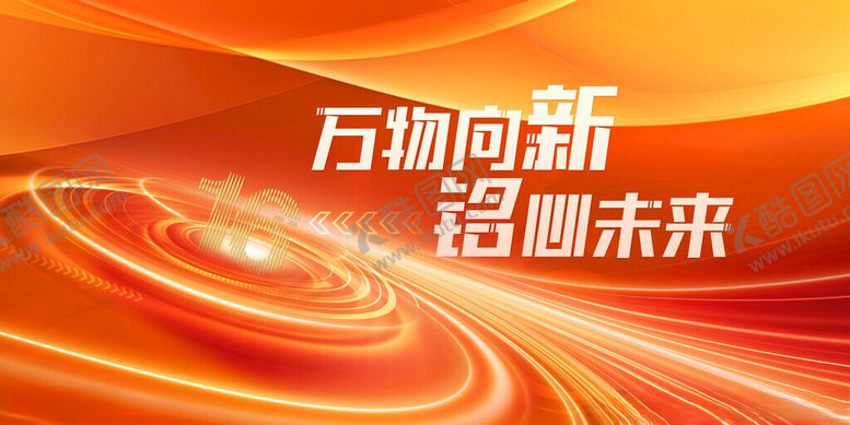 编号：93792311210316079313【酷图网】源文件下载-科技感未来主题背景图