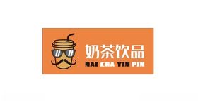 奶茶饮品