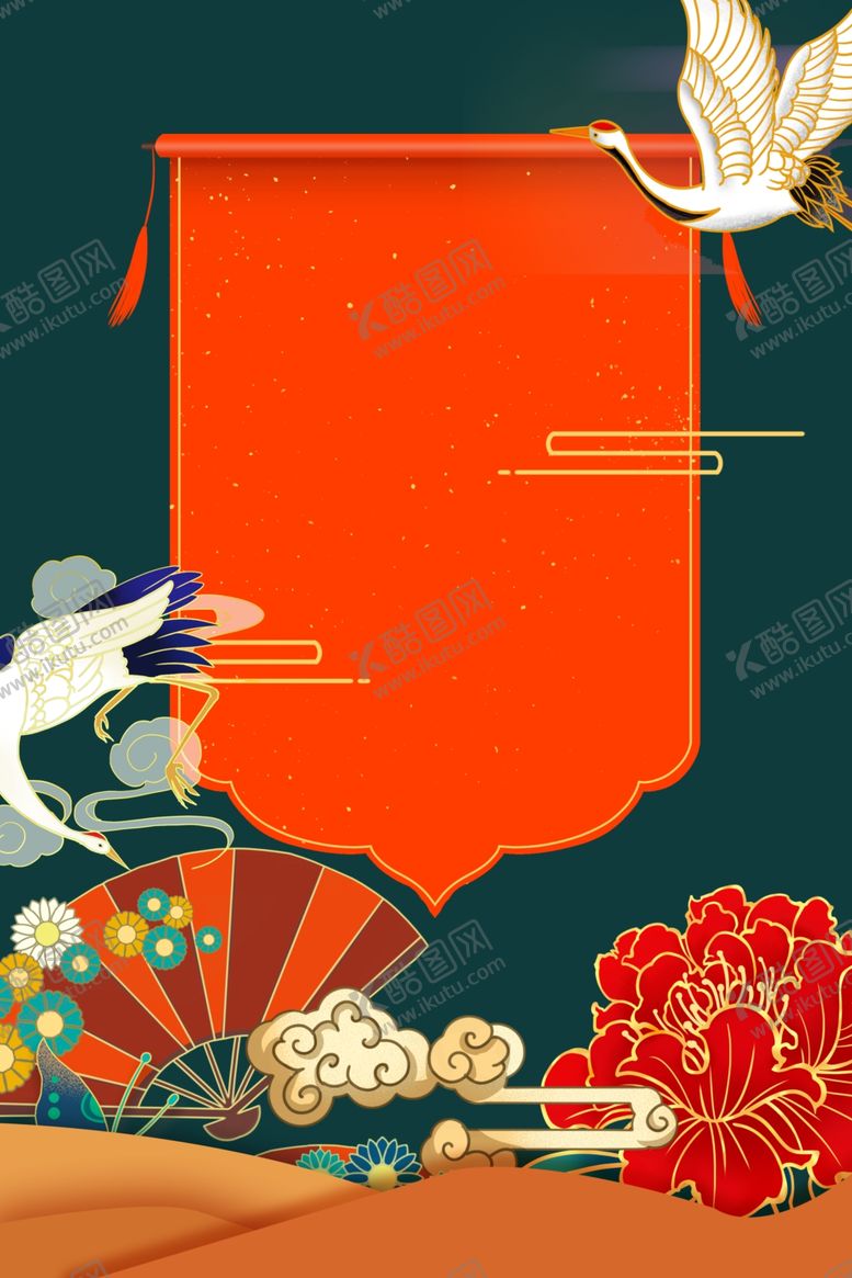编号：41909009200036188244【酷图网】源文件下载-中国风国潮背景插画