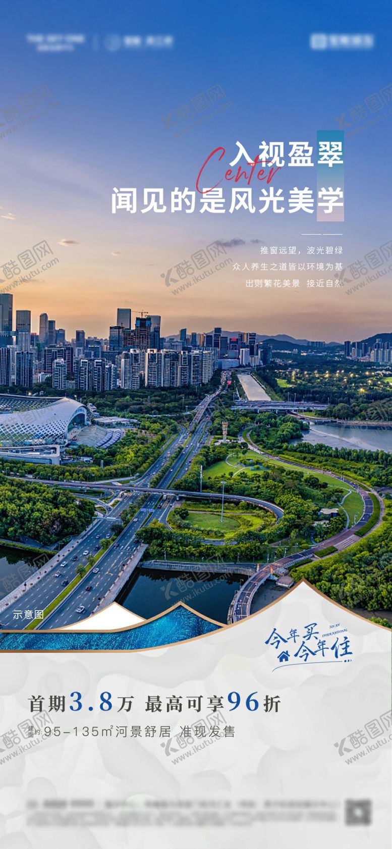 编号：94009805241213001732【酷图网】源文件下载-地产价值点海报