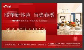 红色户外地产质感清盘热销