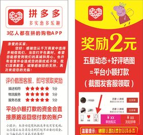 拼多多返现卡