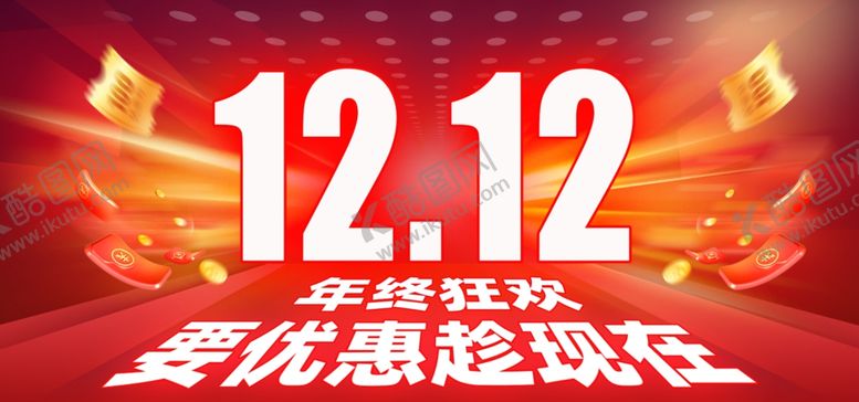 编号：49437801231931125704【酷图网】源文件下载-双12促销
