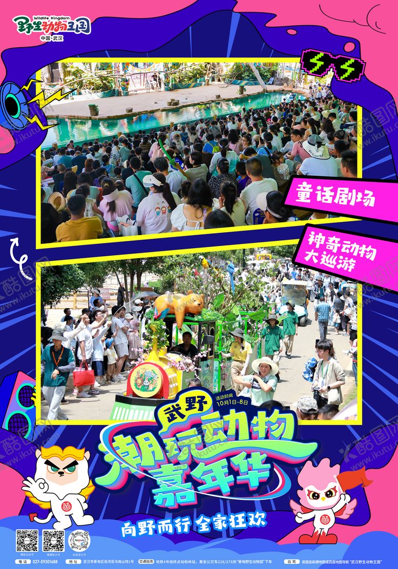 编号：29834701232237077480【酷图网】源文件下载-朋友圈照片框海报