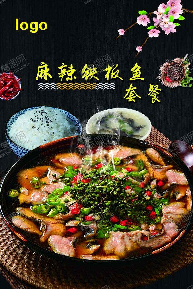 编号：89070206190950149442【酷图网】源文件下载-麻辣铁板鱼套餐