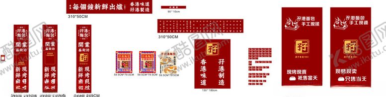 编号：90249911021809008637【酷图网】源文件下载-孖港红色系列节日装饰元素