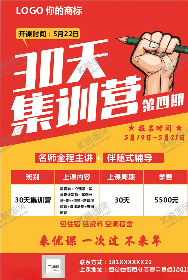 编号：31374105040140394448【酷图网】源文件下载-单页