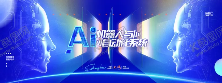 编号：86812106291521032629【酷图网】源文件下载-AI智能科技