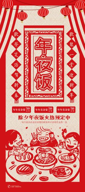 鼠年展架