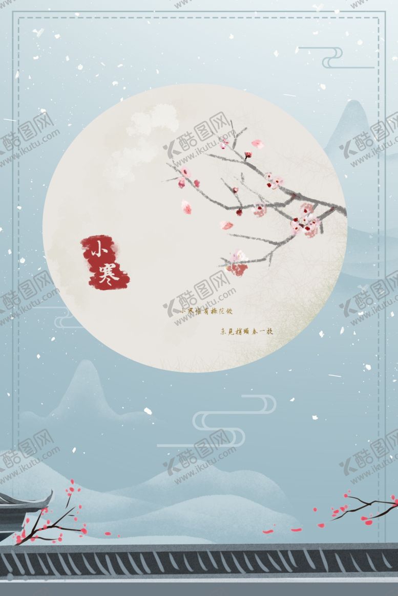 编号：78939705020858014469【酷图网】源文件下载-冬天背景