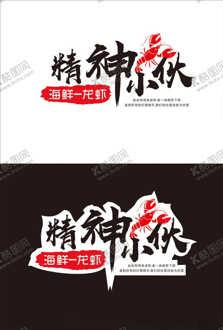 编号：89624609240600406587【酷图网】源文件下载-精神小伙