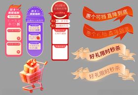 直播间模板贴片特卖抖音